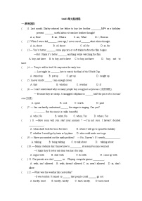 牛津译林版九年级上册Unit 3 Teenage problems单元综合与测试一课一练