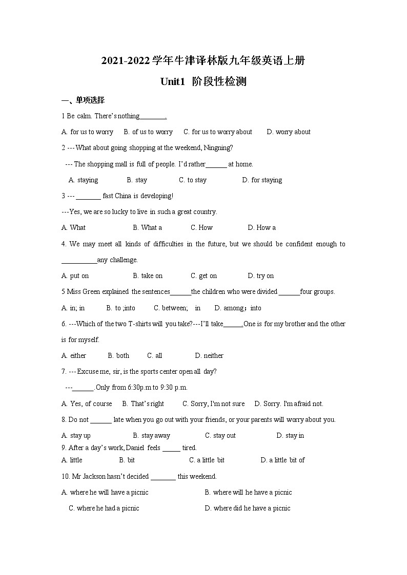 Unit1 阶段性检测2021-2022学年牛津译林版九年级英语上册(word版含答案)01
