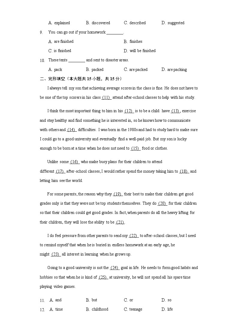Unit5 单元测试-2021-2022学年人教版九年级英语全册(word版含答案)02