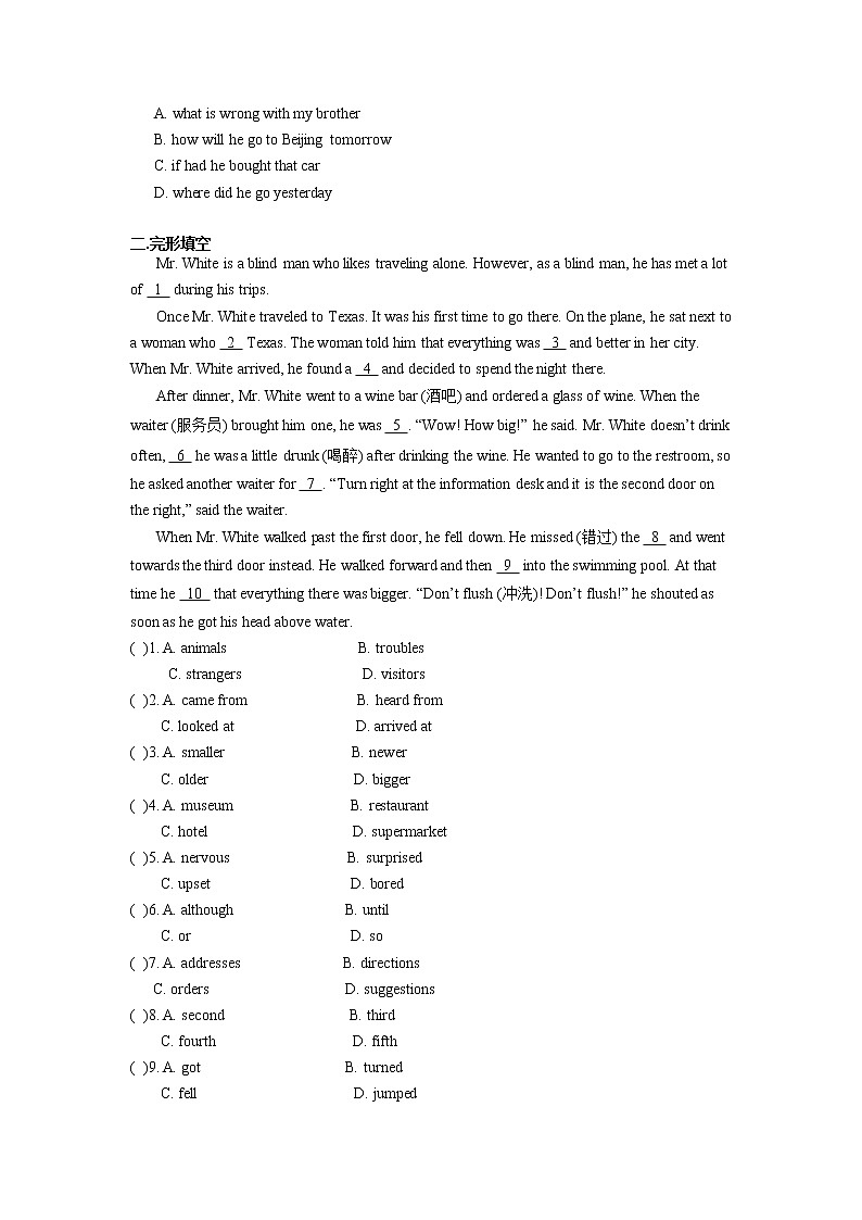 Unit3单元测试卷2021-2022学年人教版新目标英语九年级全册(word版含答案)第2页