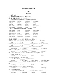 初中英语牛津版 (深圳&广州)八年级上册（2013秋审查）Module2 Science and technologyUnit  3  Computers单元测试当堂检测题