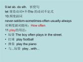 牛津譯林七年級(jí)上U1單元綜合復(fù)習(xí)課件