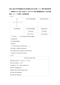 2019-2020学年湖南省永州市蓝山县九年级（上）期中英语试卷