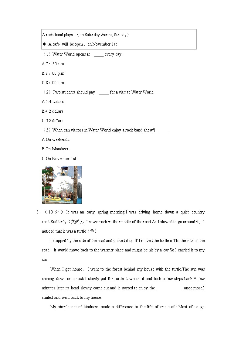 2019-2020学年湖南省永州市蓝山县九年级（上）期中英语试卷02