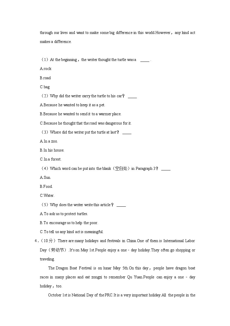 2019-2020学年湖南省永州市蓝山县九年级（上）期中英语试卷03