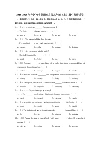 2019-2020学年河南省信阳市息县九年级（上）期中英语试卷