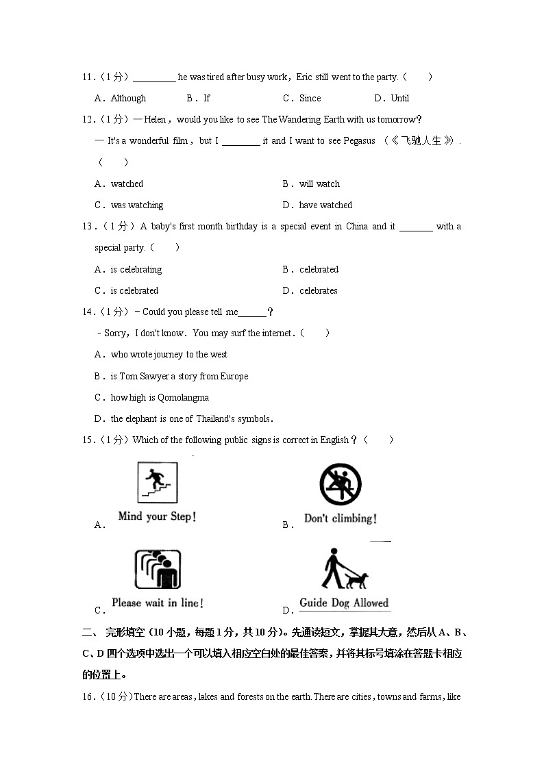 2019-2020学年河南省信阳市息县九年级（上）期中英语试卷第2页
