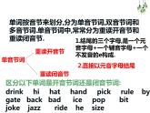 人教版英语七年级上册音标学习课件