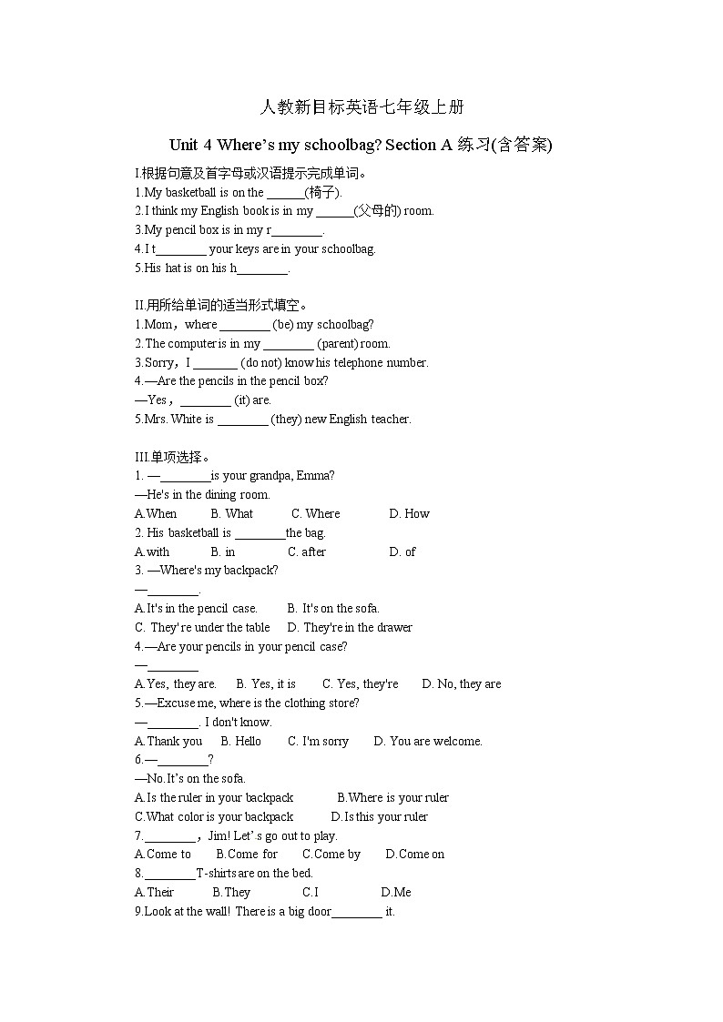 2021-2022学年人教新目标英语七年级上册Unit 4 Where’s my schoolbag Section A练习(含答案)第1页