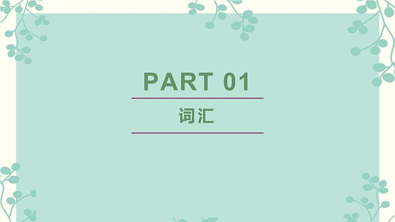 人教版英语八年级上册_Unit6I'mgoingtostudycomputerscience复习课件02