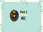 人教版英语八年级上册_Unit7Willpeoplehaverobots复习课件