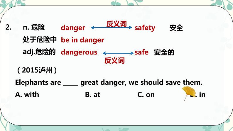 人教版英语八年级上册_Unit7Willpeoplehaverobots复习课件04