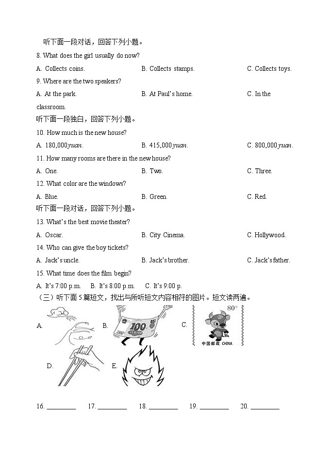 初二英语试题第2页