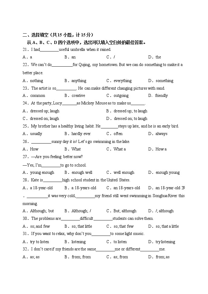 初二英语试题第3页