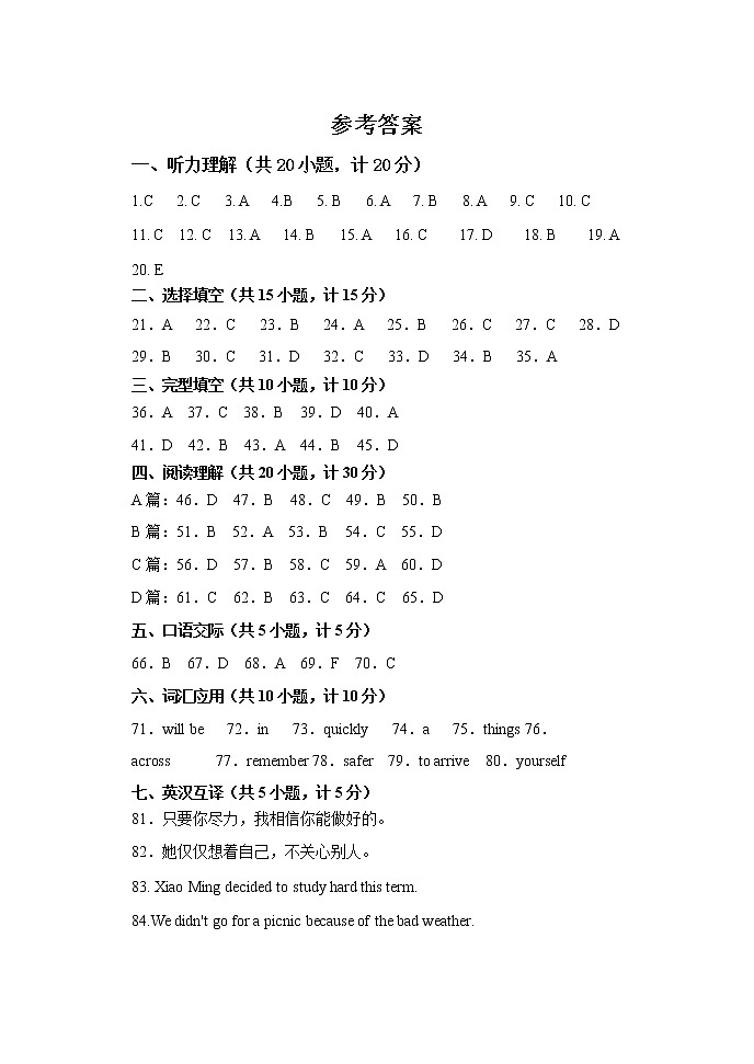 初二英语答案第1页