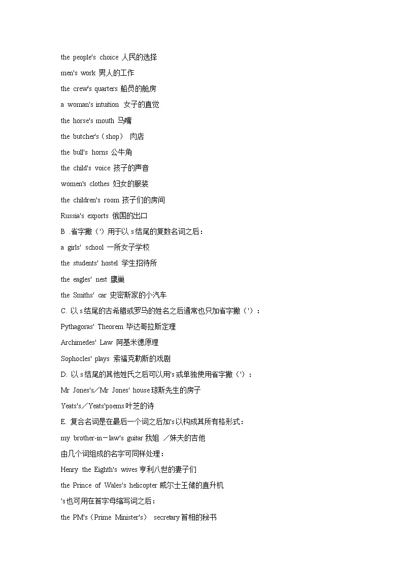 初中英语语法基础知识汇总 学案03