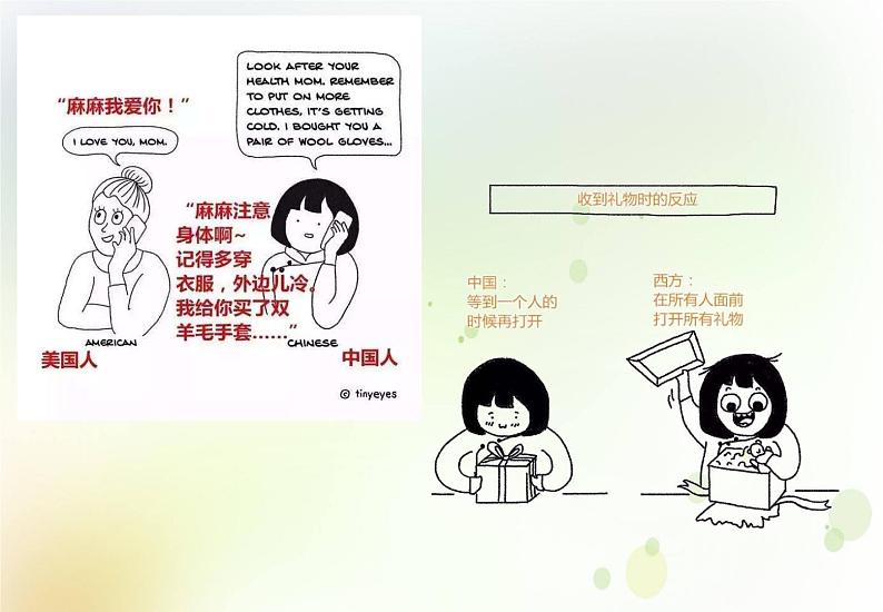 初中英语仁爱版九年级上册Unit 3 Topic 2 Section C课件PPT第4页