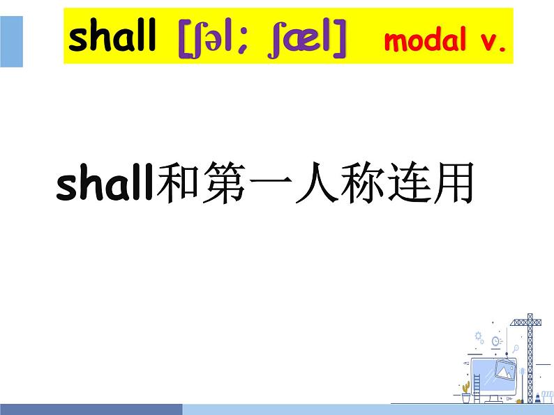 译林牛津英语7A Unit 4单词讲解（共44张PPT）课件PPT03