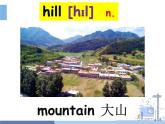 譯林牛津英語(yǔ)7A Unit 4單詞講解（共44張PPT）課件PPT