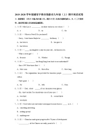 2019-2020学年福建省宁德市福鼎市九年级（上）期中英语试卷