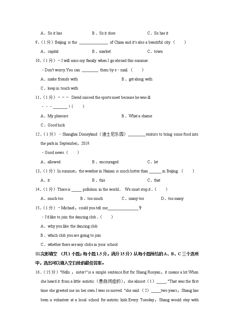 2019-2020学年福建省宁德市福鼎市九年级（上）期中英语试卷第2页