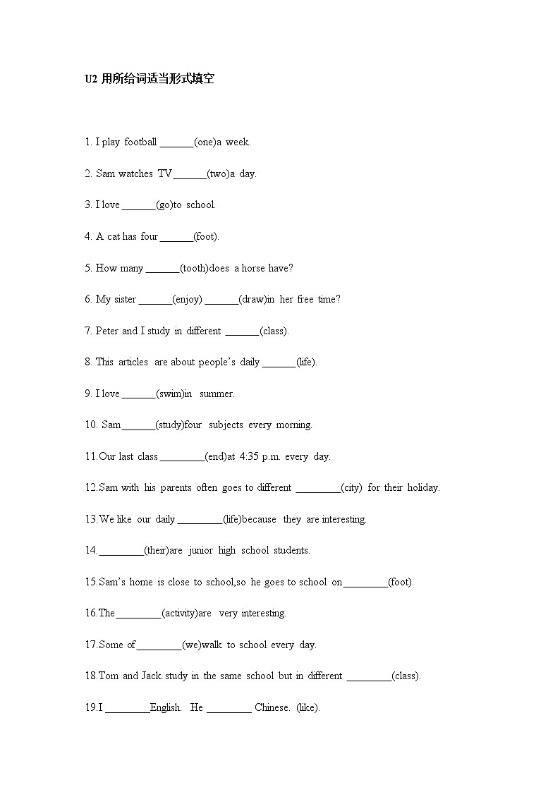 深圳版牛津七年级上册Unit2 daily life词的适当形式填空练习题01
