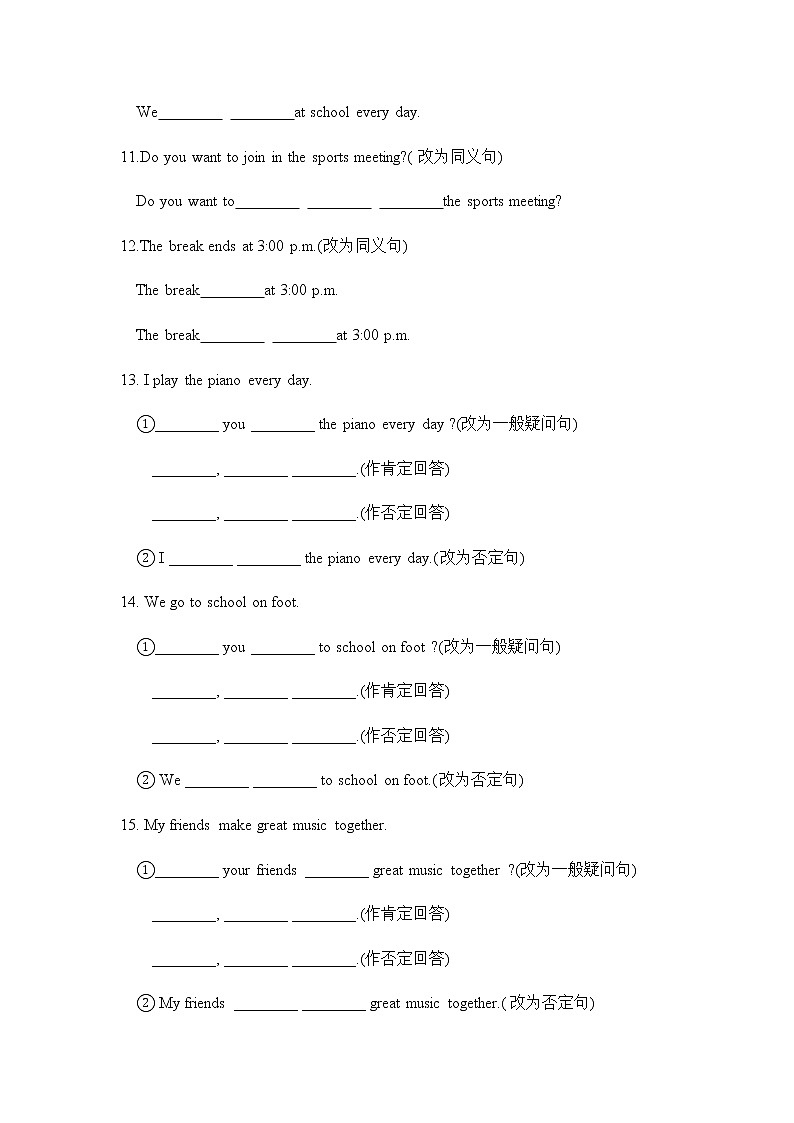 深圳版牛津七年级上册Unit2 daily life句型转换练习第2页