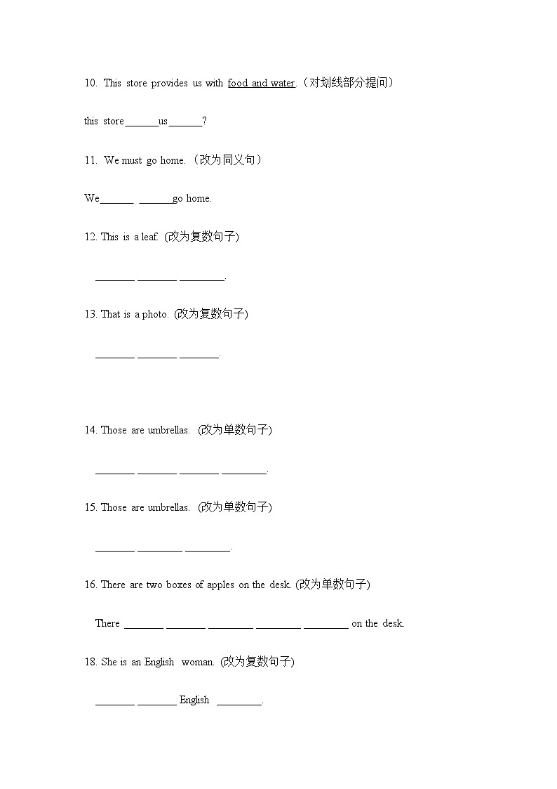深圳版牛津七年级上册Unit3 the earth句型转换练习第2页