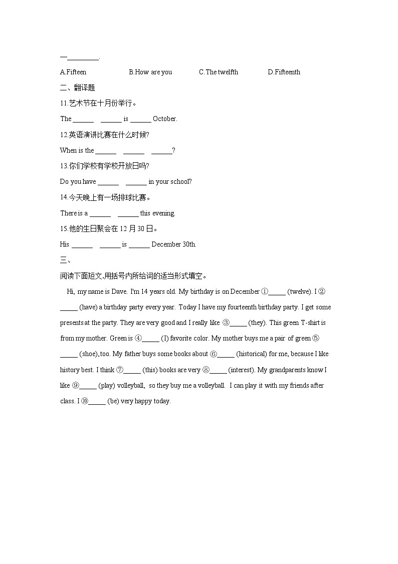 Unit 8 When is your birthday? 基础练特快专递（含答案）02