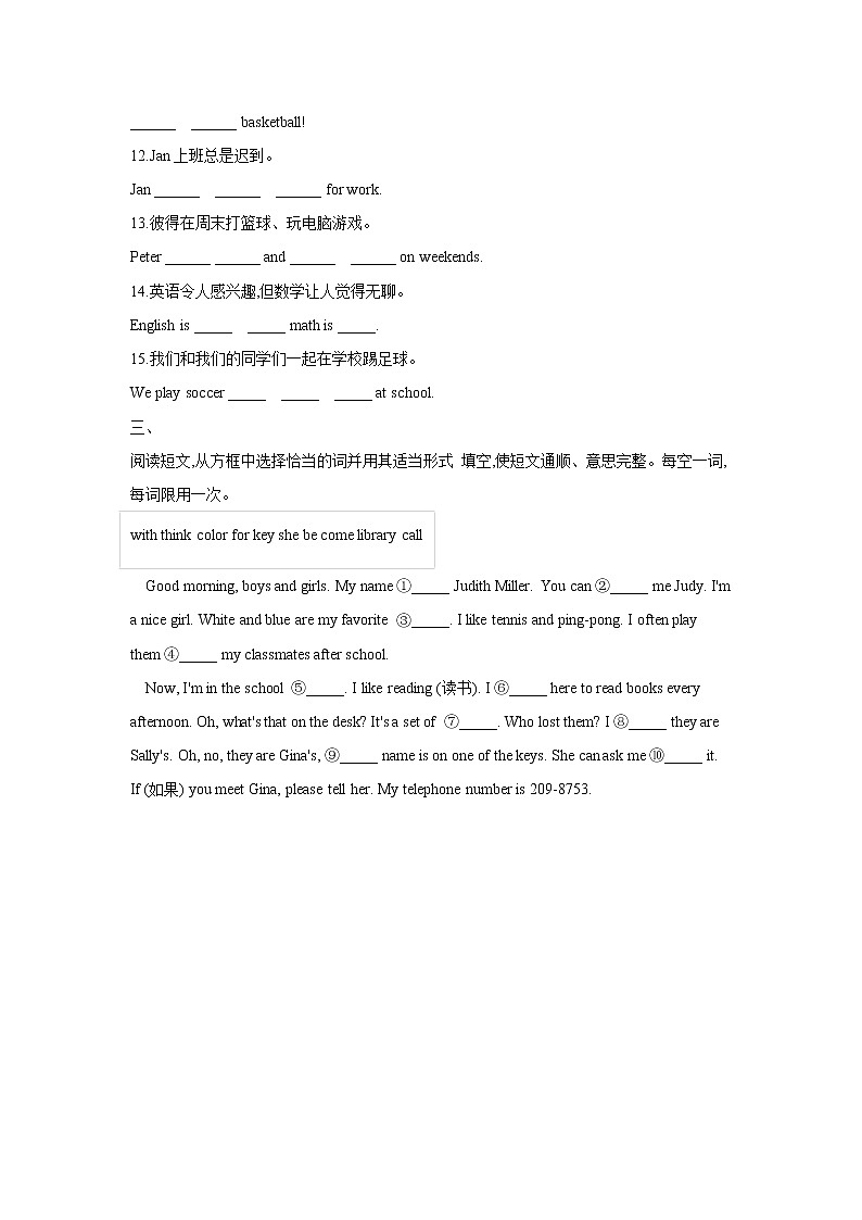 Unit 5 Do you have a soccer ball 基础练特快专递（含答案）第2页
