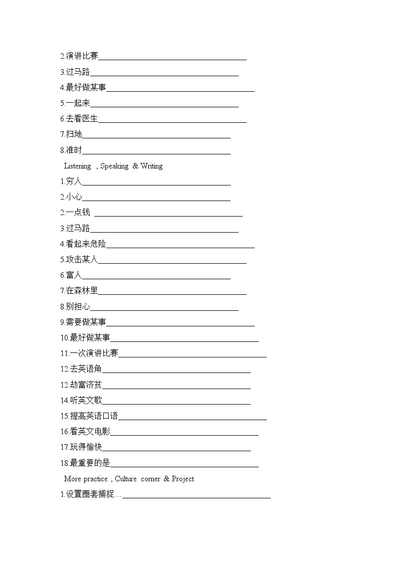 深圳版牛津八年级上册U8 English week单词、短语与句子复习（无答案） 试卷03