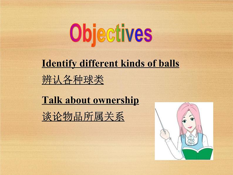 人教新目标七年级英语上册--Unit 5 Do you have a soccer ball Section A(1a-2d)课件+ 音频03