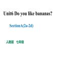 人教新目标七年级英语上册--Unit6 Do you like bananas SectionA(2a -2d)课件+ 音频