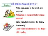 人教新目标八年级英语上册--Unit 5 Do you want to watch a game show_ Section B 1a-1e 课件+ 音视频