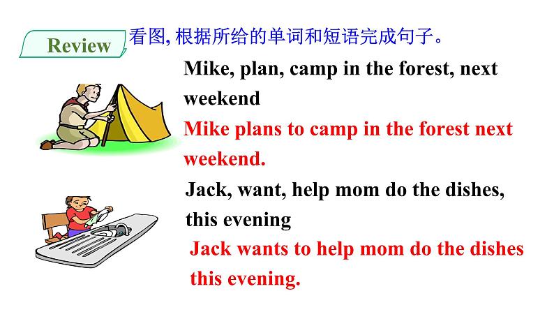 Unit 5 do you want to watch a game show sectionB(1a-1e)课件第4页