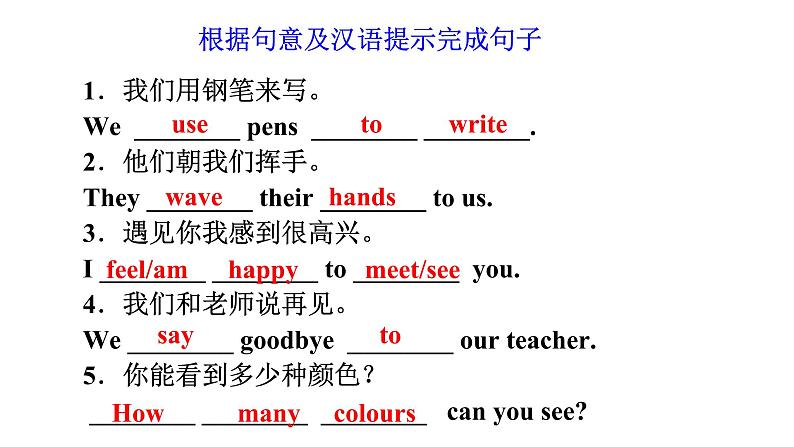 2021-2022学年冀教版英语七年级上册Lesson 15 Tall or Short课件04