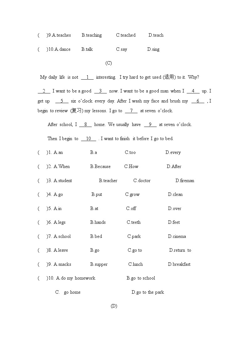 深圳版牛津七年级上册Unit8 collecting things单元复习之完型填空与阅读理解 试卷03