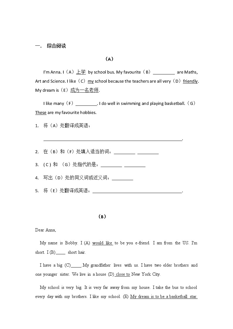 深圳版牛津七年级上册Unit1 making friends单元复习之完型填空与阅读理解 试卷01