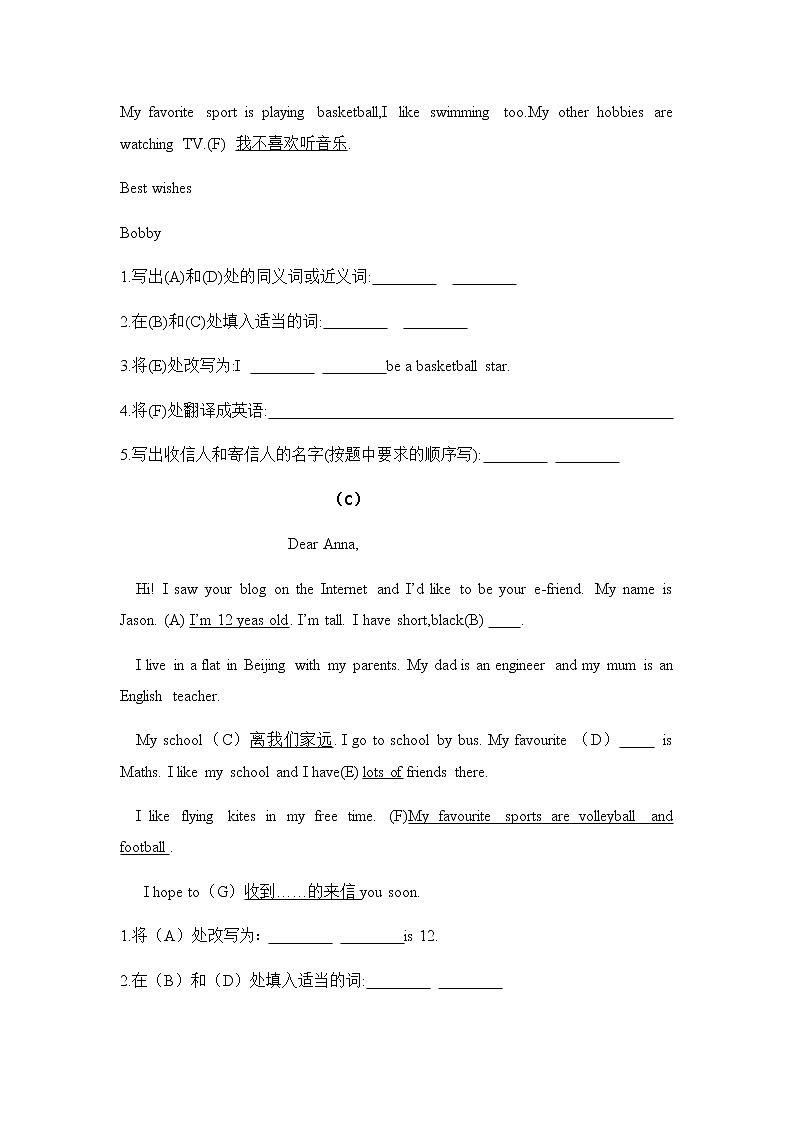 深圳版牛津七年级上册Unit1 making friends单元复习之完型填空与阅读理解 试卷02