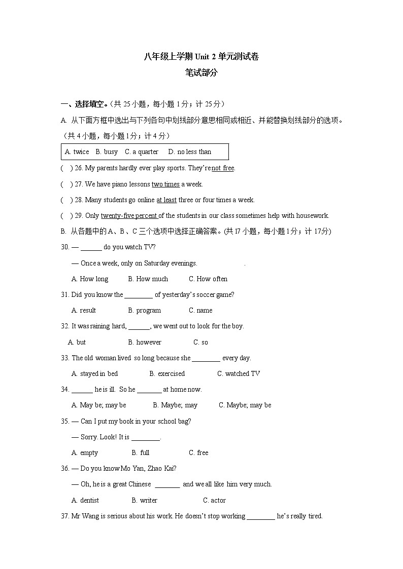 02 Unit 2 单元测试卷-人教新目标八年级英语上册单元测试卷01