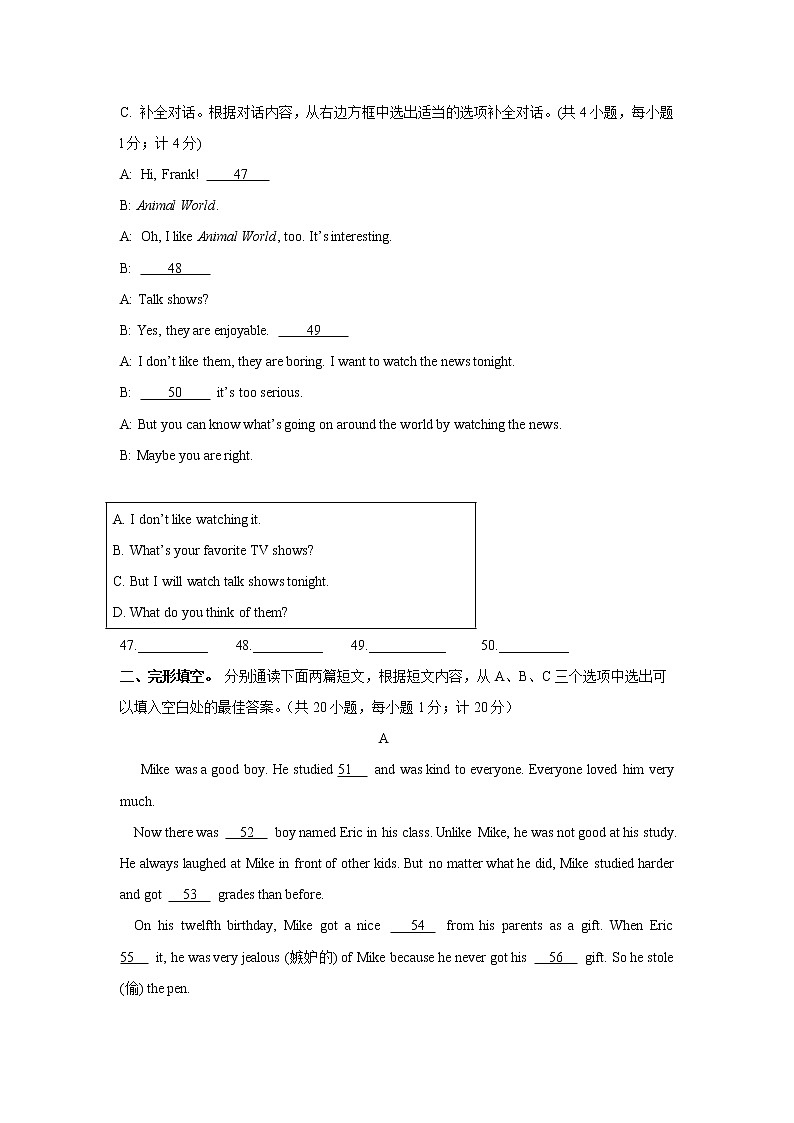 04 Unit 4 单元测试卷-人教新目标八年级英语上册单元测试卷03