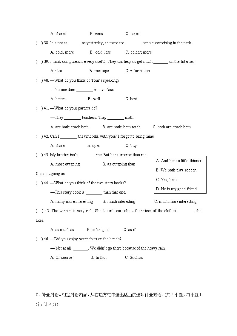 03 Unit 3 单元测试卷-人教新目标八年级英语上册单元测试卷02
