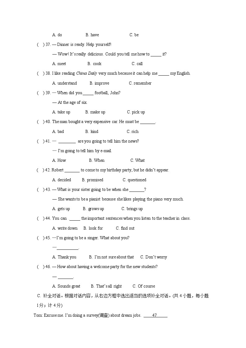 06 Unit 6 单元测试卷-人教新目标八年级英语上册单元测试卷02