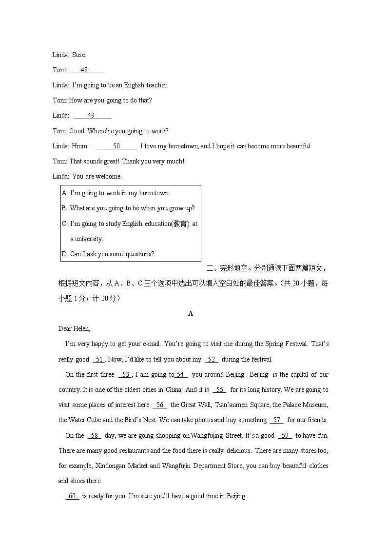 06 Unit 6 单元测试卷-人教新目标八年级英语上册单元测试卷03