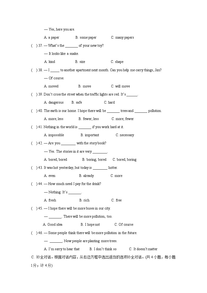 07 Unit 7 单元测试卷-人教新目标八年级英语上册单元测试卷02