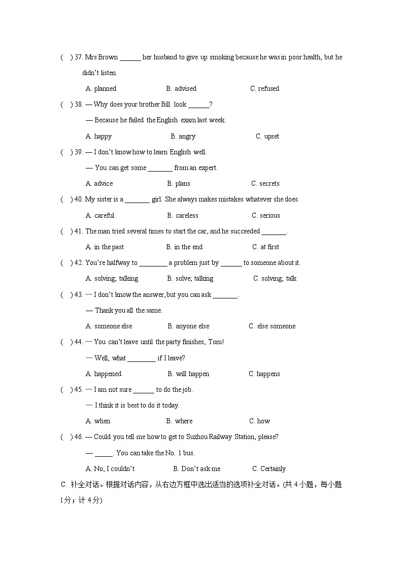 10 Unit 10 单元测试卷-人教新目标八年级英语上册单元测试卷02
