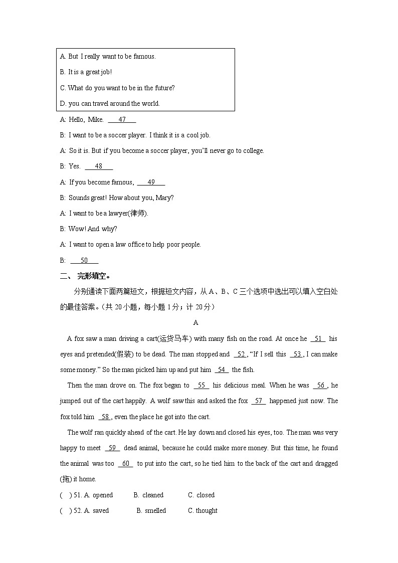 10 Unit 10 单元测试卷-人教新目标八年级英语上册单元测试卷03