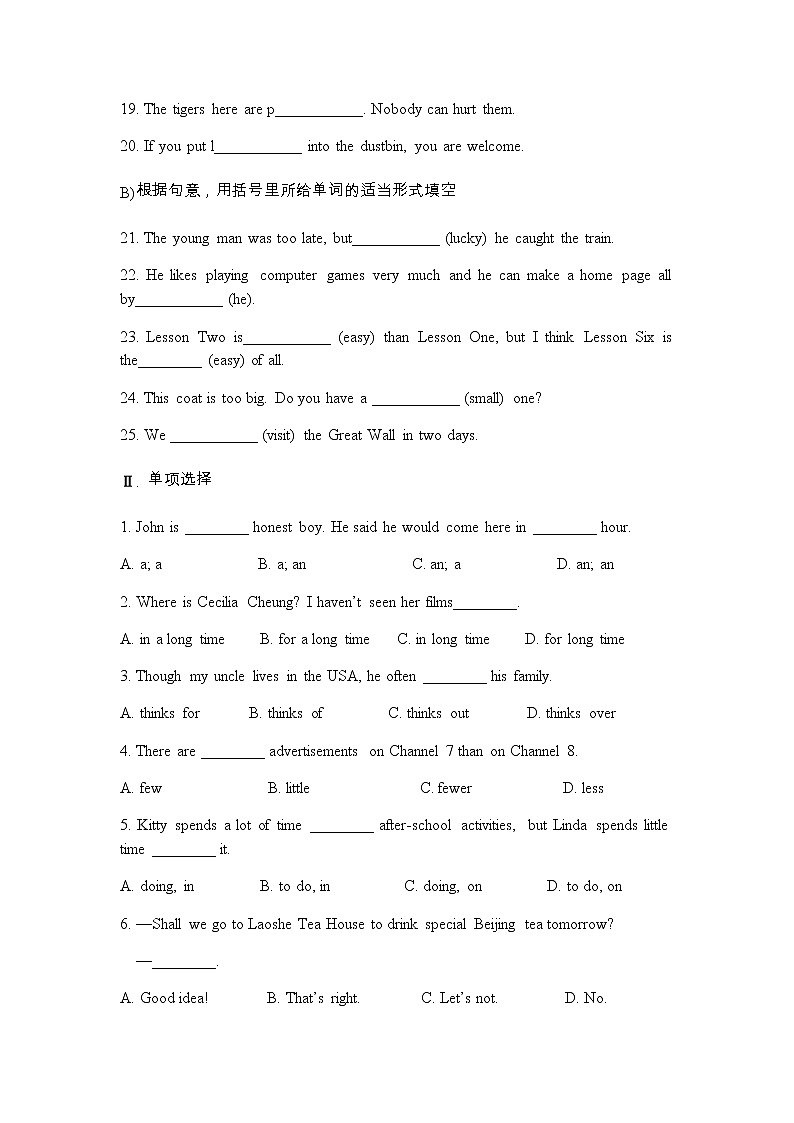 2021-2022学年度深圳版牛津英语八年级上册 期中复习题02