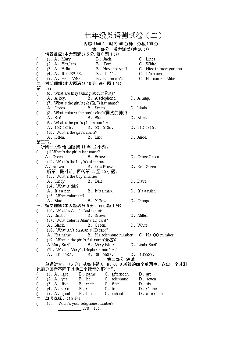 Unit1单元测试（二）-2021-2022学年七年级英语人教版上册01