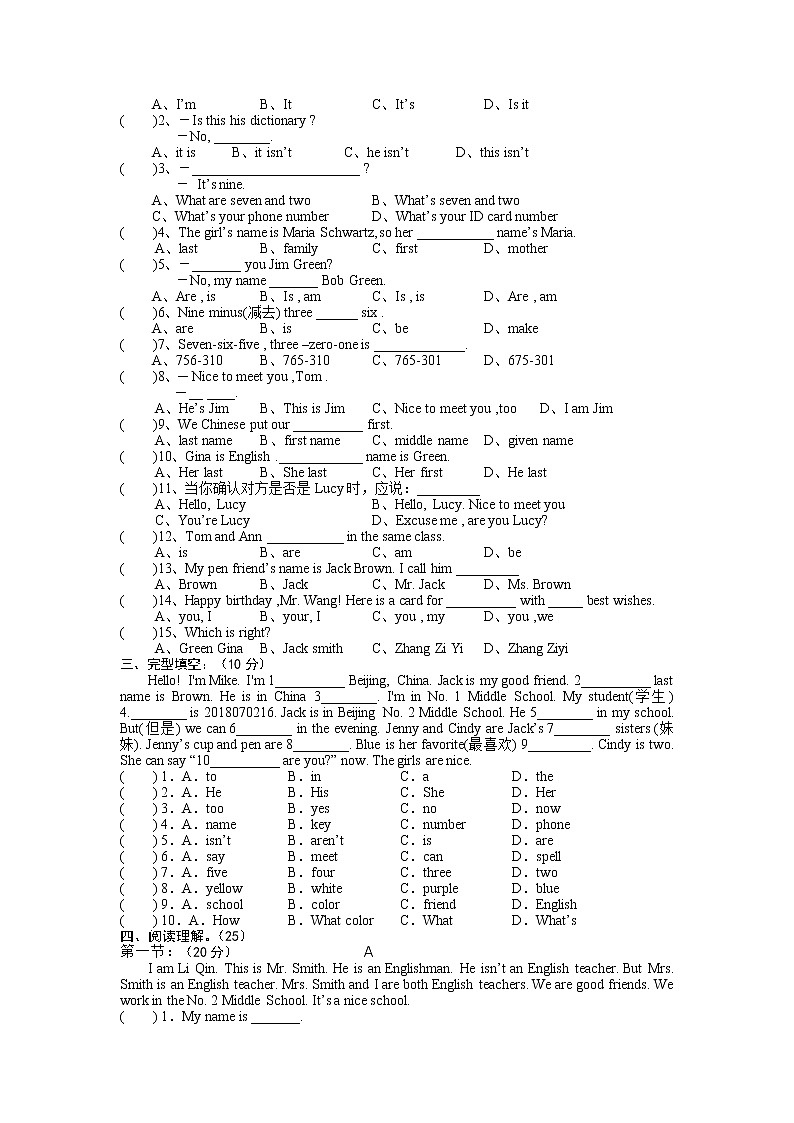Unit1单元测试（二）-2021-2022学年七年级英语人教版上册02